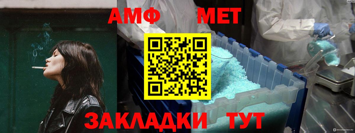 Амфетамин VHQ Новокубанск