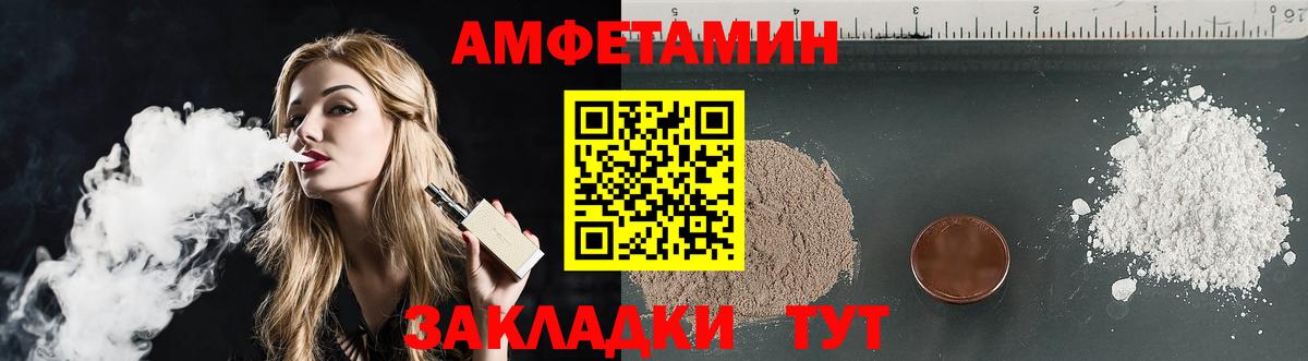Новокубанск  Amphetamine  Вход с VPN  Амфетамин Premium 
