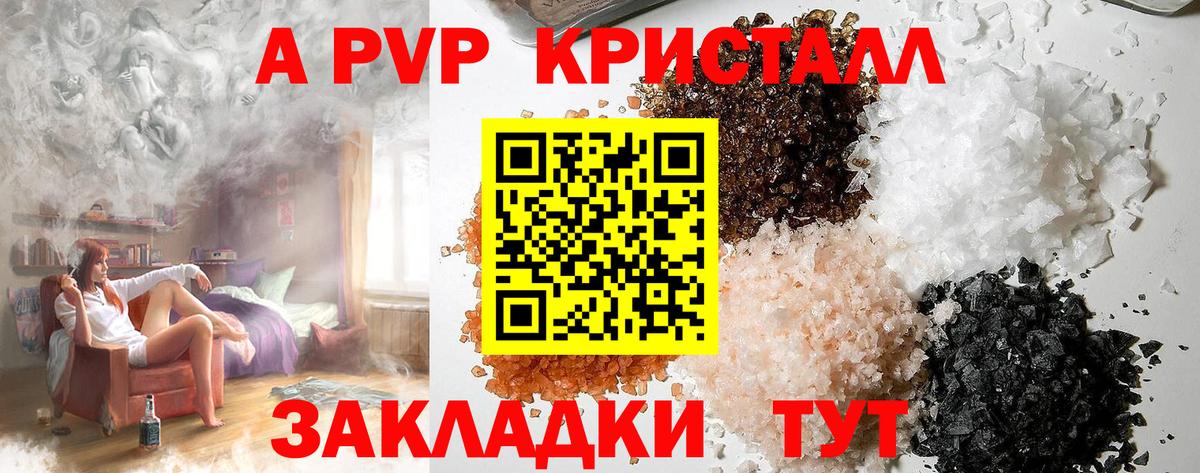Alpha-PVP мука Новокубанск