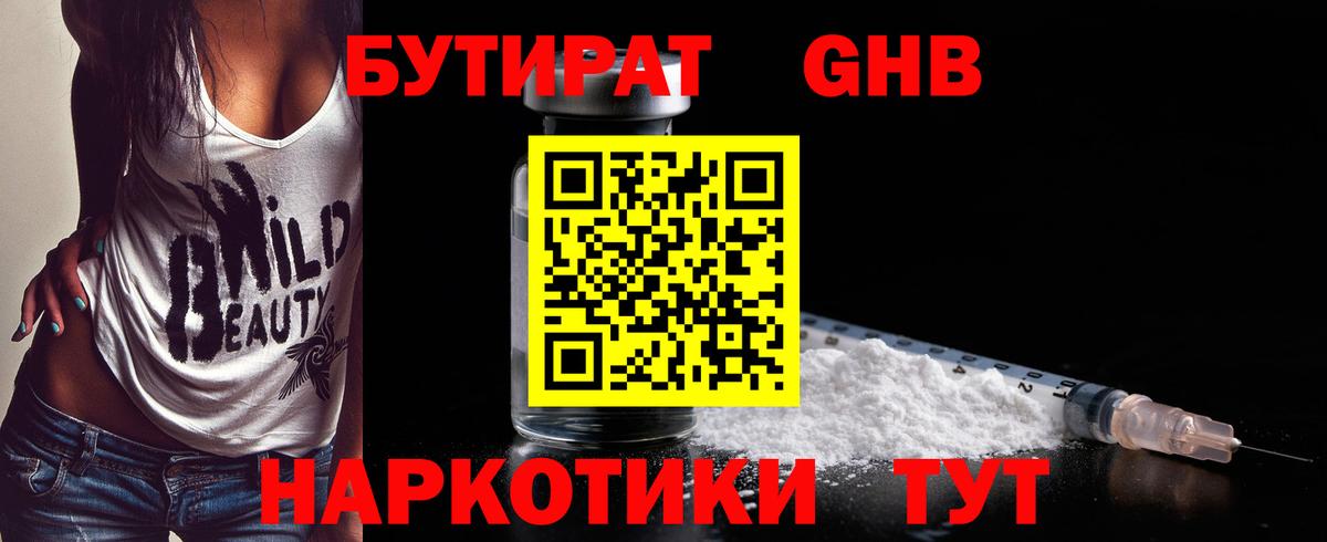 БУТИРАТ оксана  Вход с VPN  Новокубанск 