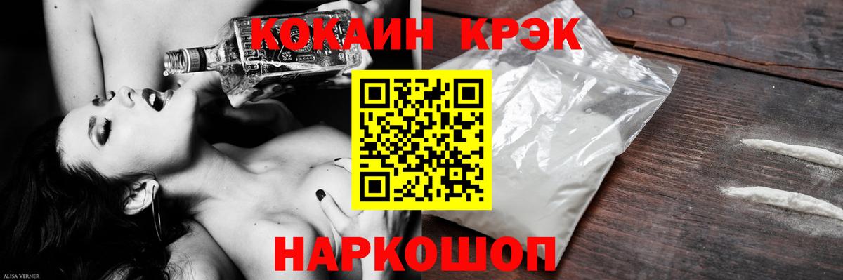 купить наркотик  Вход с VPN  COCAIN 99%  Новокубанск  КОКАИН Колумбийский 