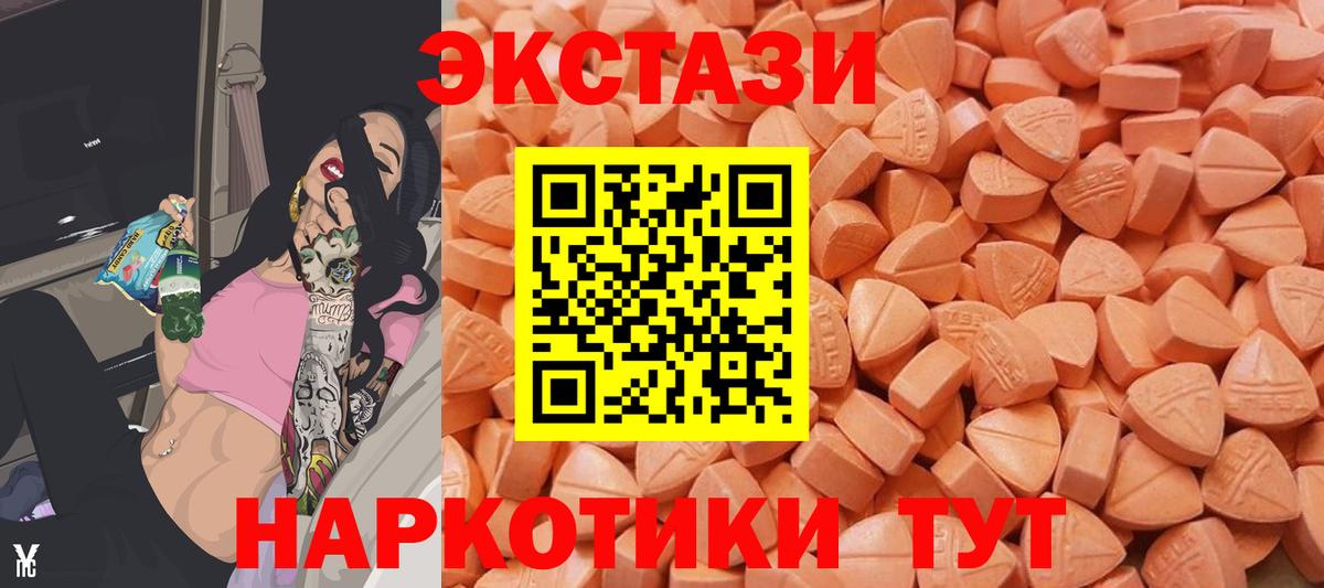 Экстази бентли  Вход с VPN  Ecstasy Philipp Plein  Новокубанск 