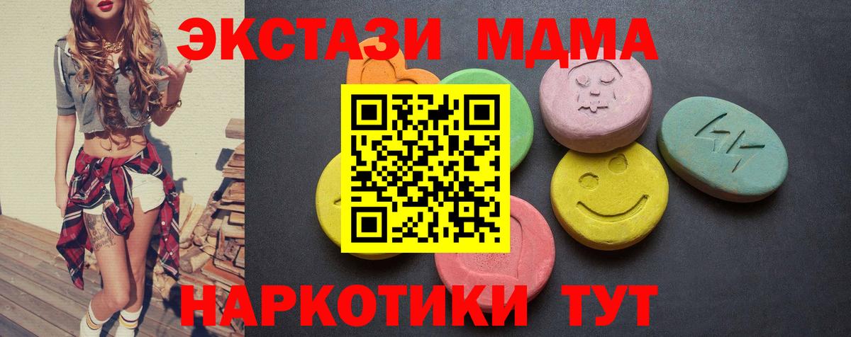 ЭКСТАЗИ mix Новокубанск