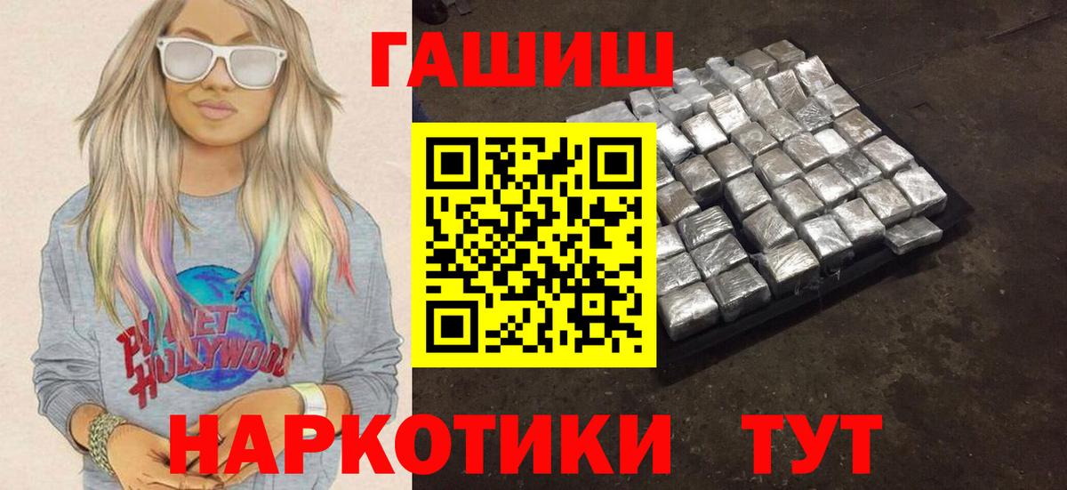 Гашиш индика сатива  ГАШ AMNESIA HAZE  Новокубанск  ГАШИШ  Вход с VPN 