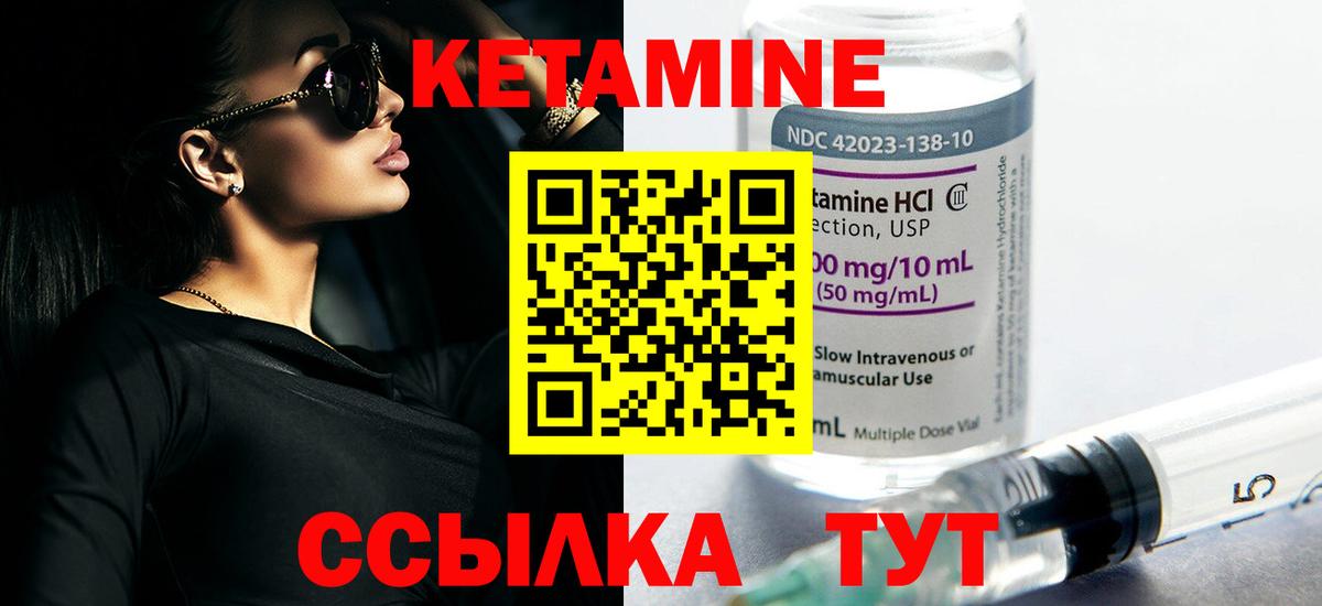 Кетамин VHQ  КЕТАМИН VHQ  Вход с VPN  Новокубанск 