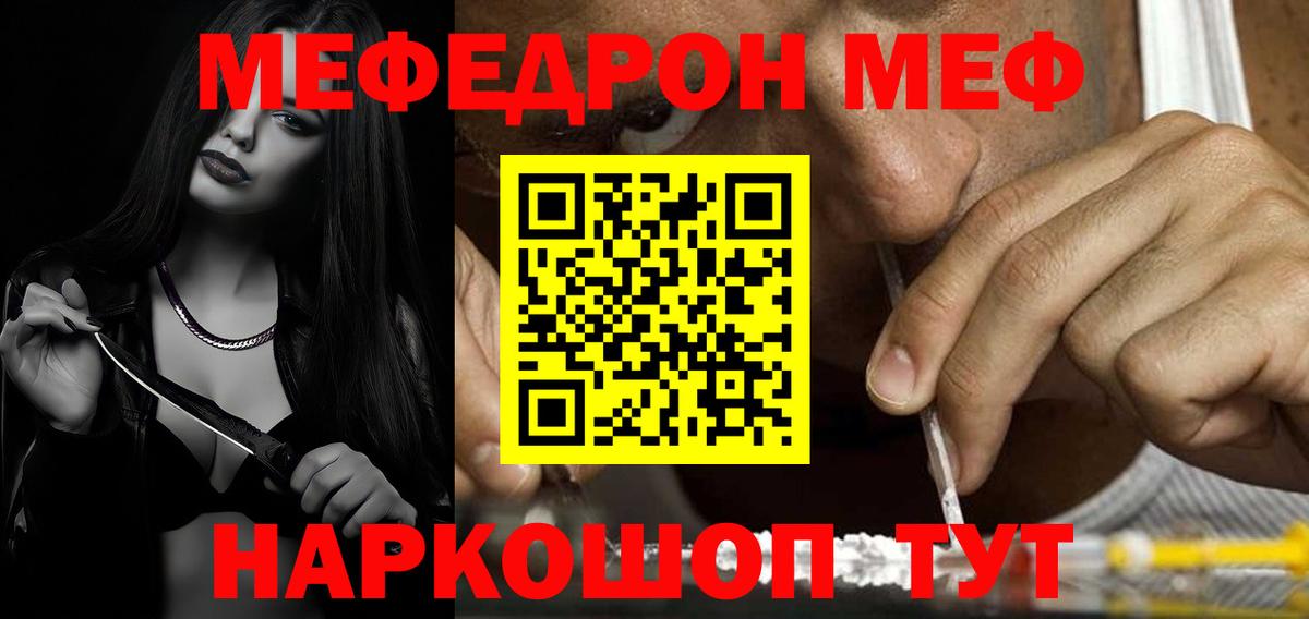 Новокубанск  МЯУ-МЯУ 4 MMC  Вход с VPN 