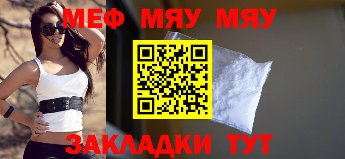 Меф кристаллы Новокубанск