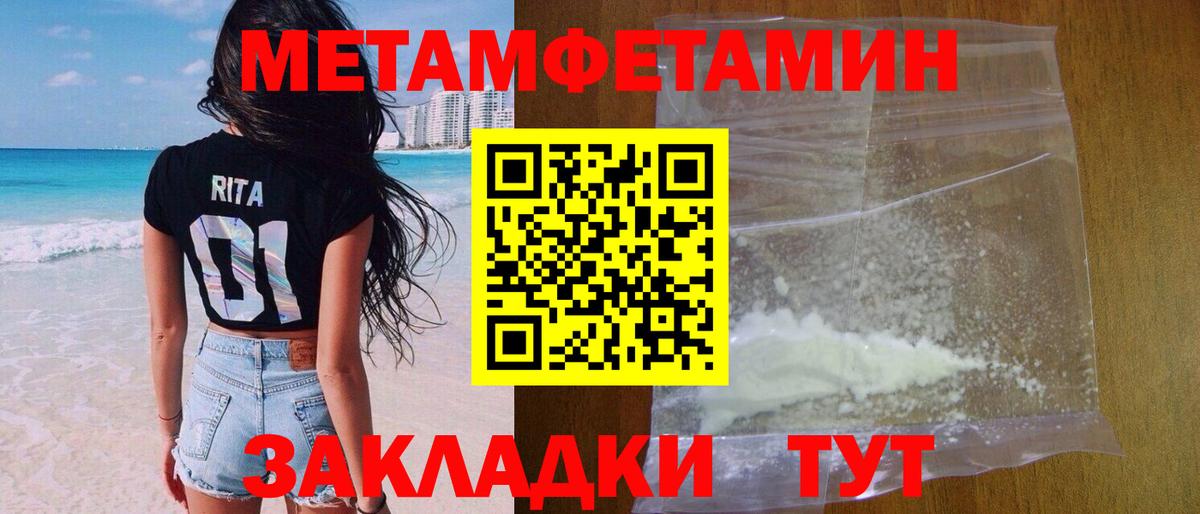 Новокубанск  Метамфетамин винт  Метамфетамин винт  Вход с VPN 