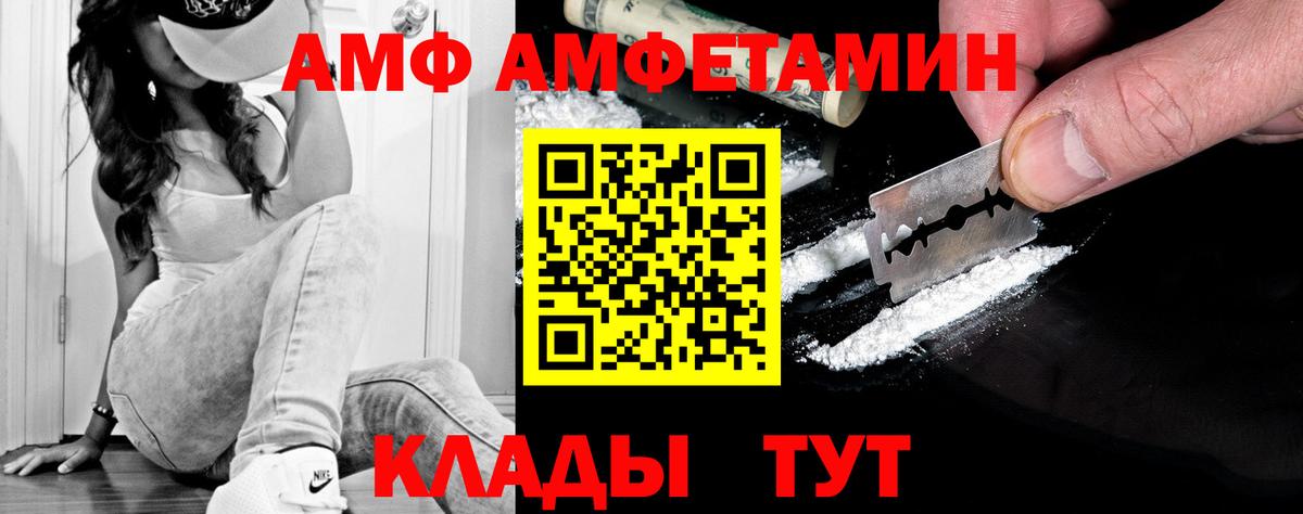 МЕТАМФЕТАМИН пудра Новокубанск